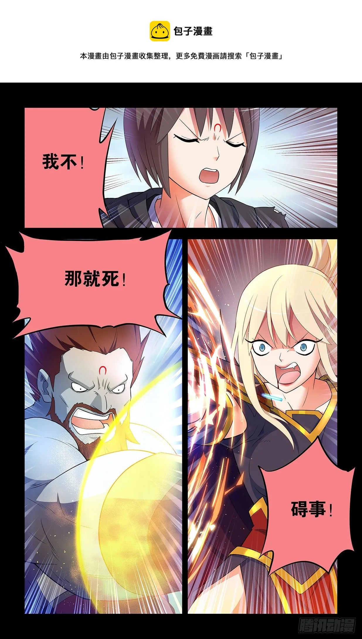 608，王见王 第5页