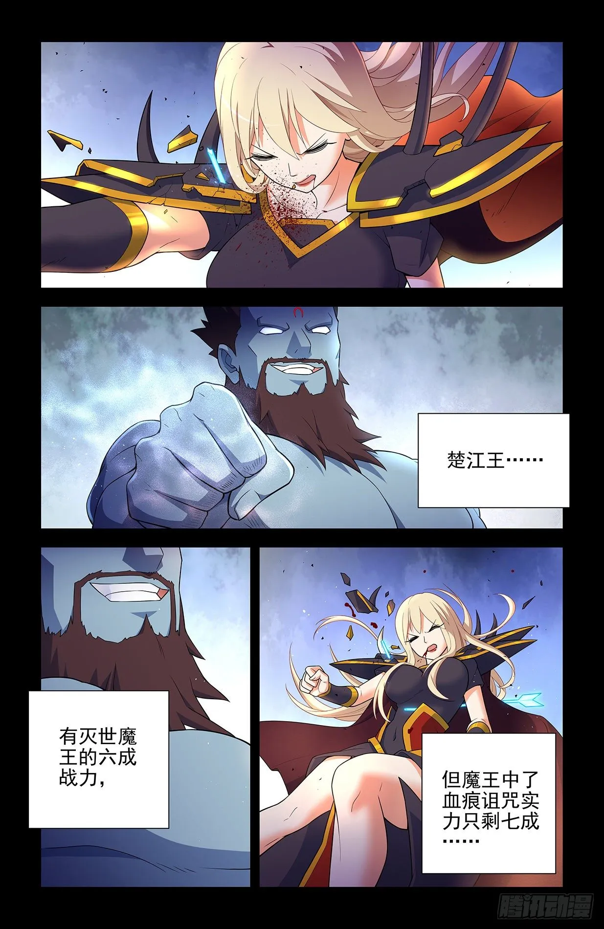 608，王见王 第7页