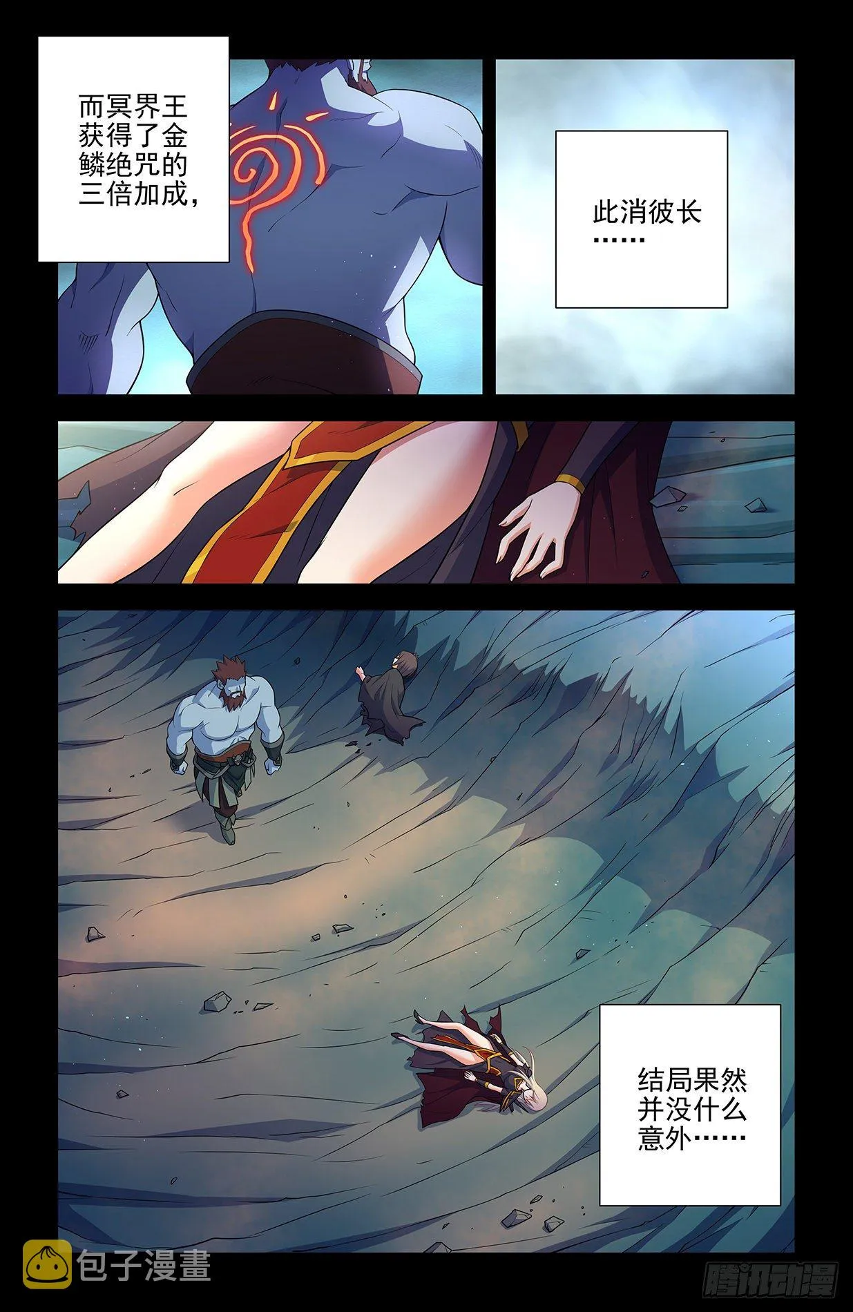 608，王见王 第8页