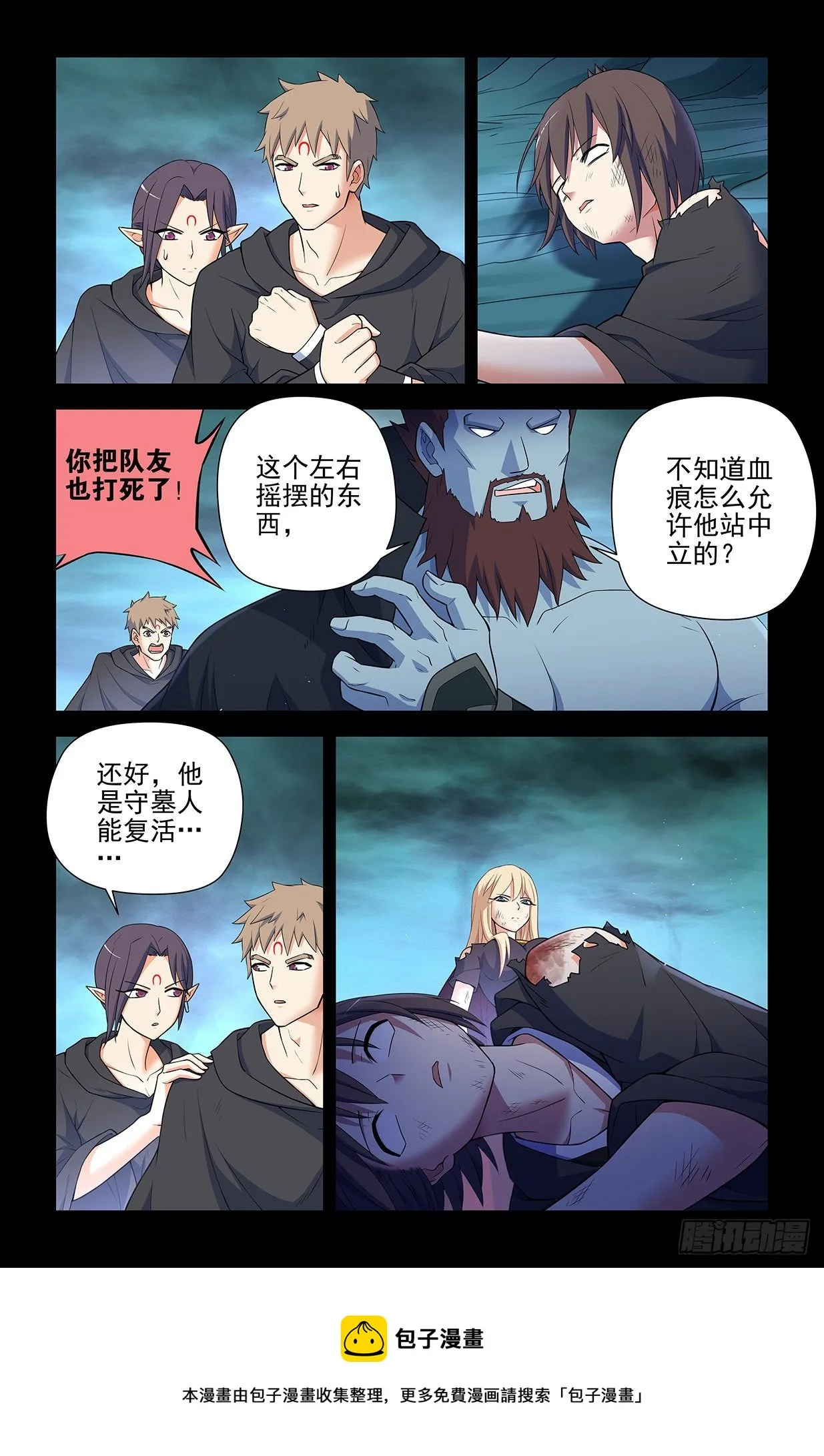 608，王见王 第9页