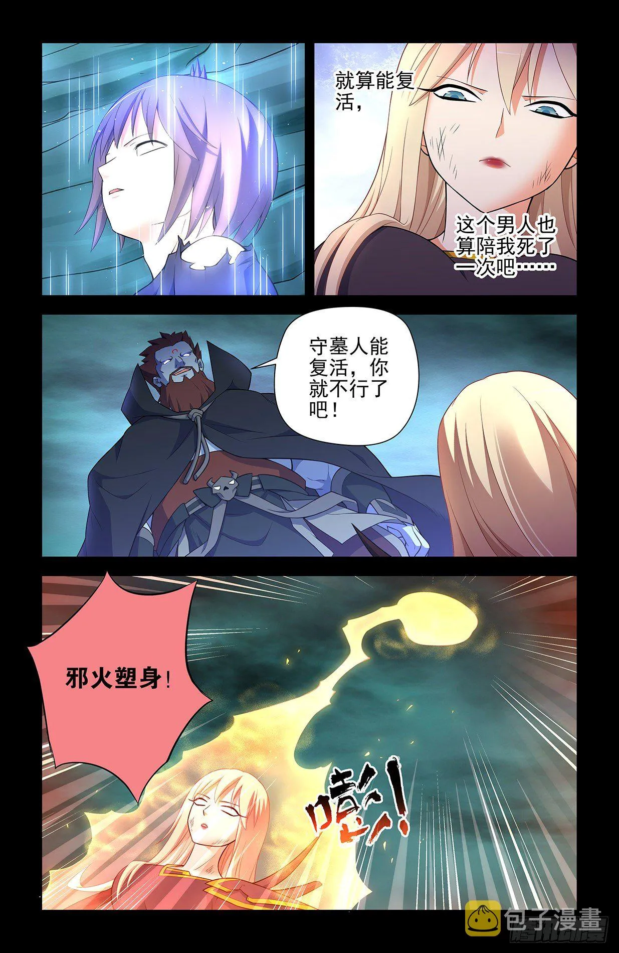 608，王见王 第10页