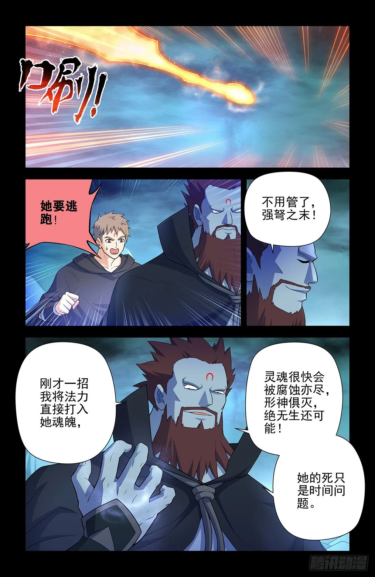 608，王见王 第11页