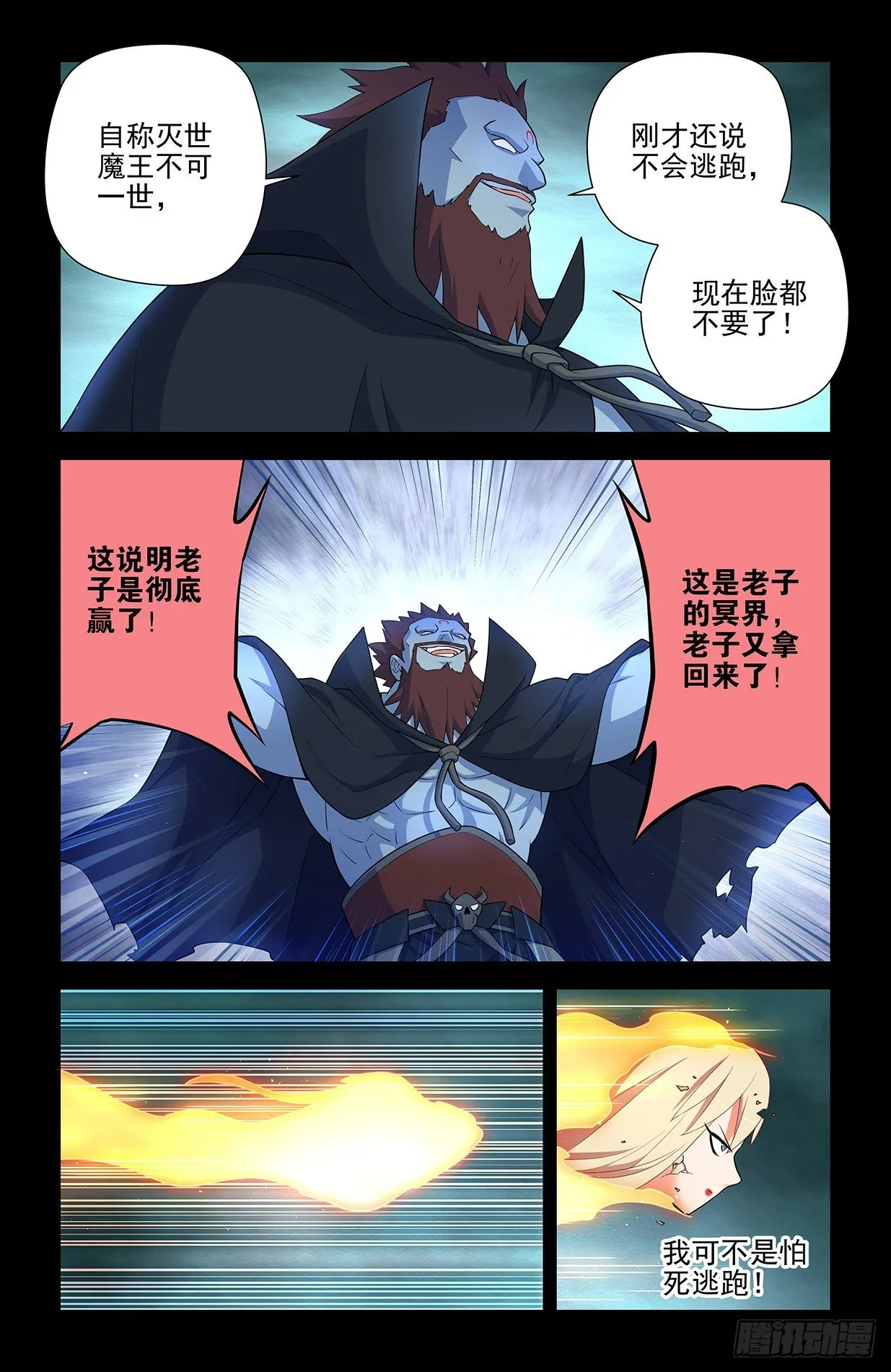 608，王见王 第12页