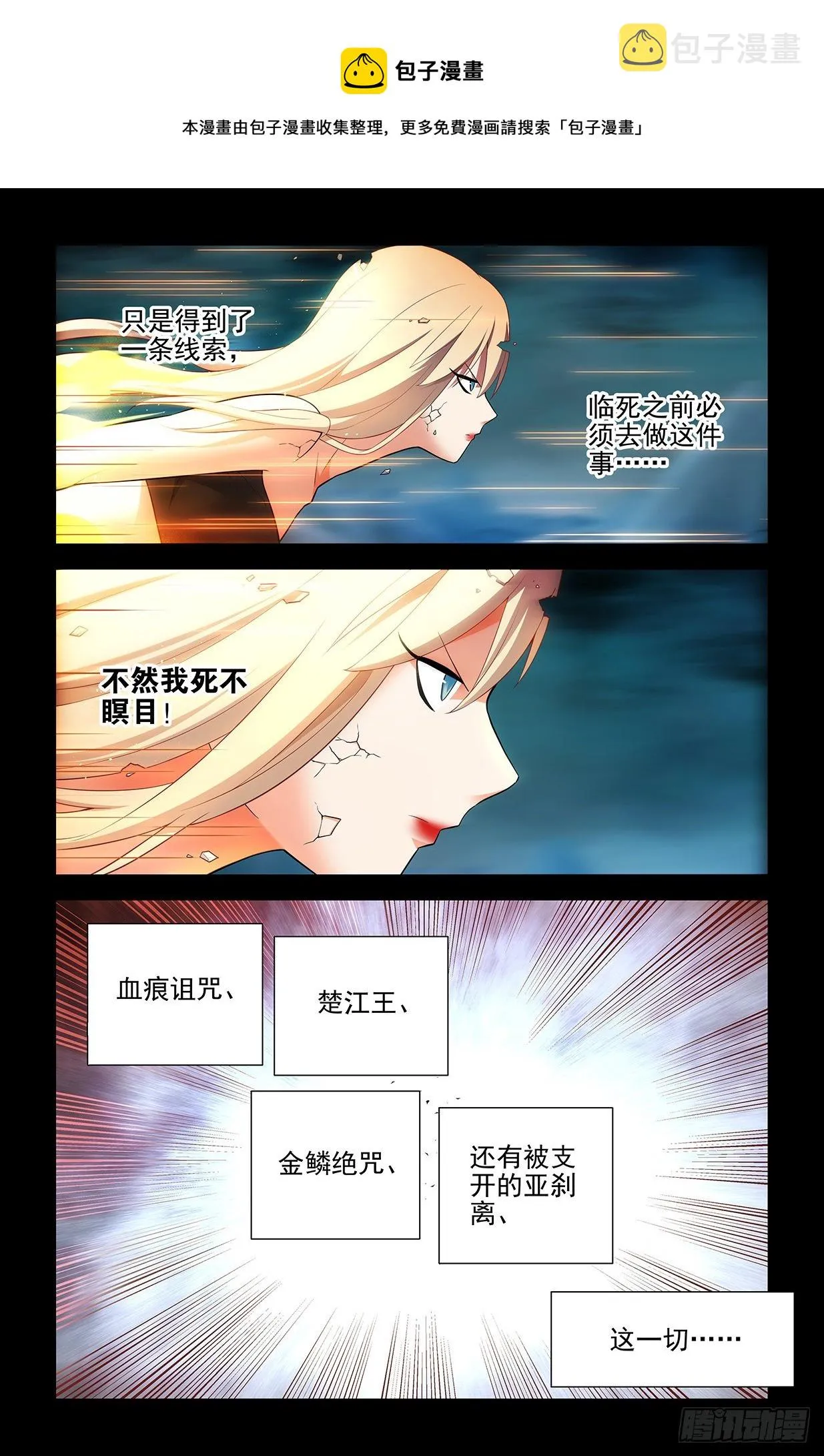 608，王见王 第13页