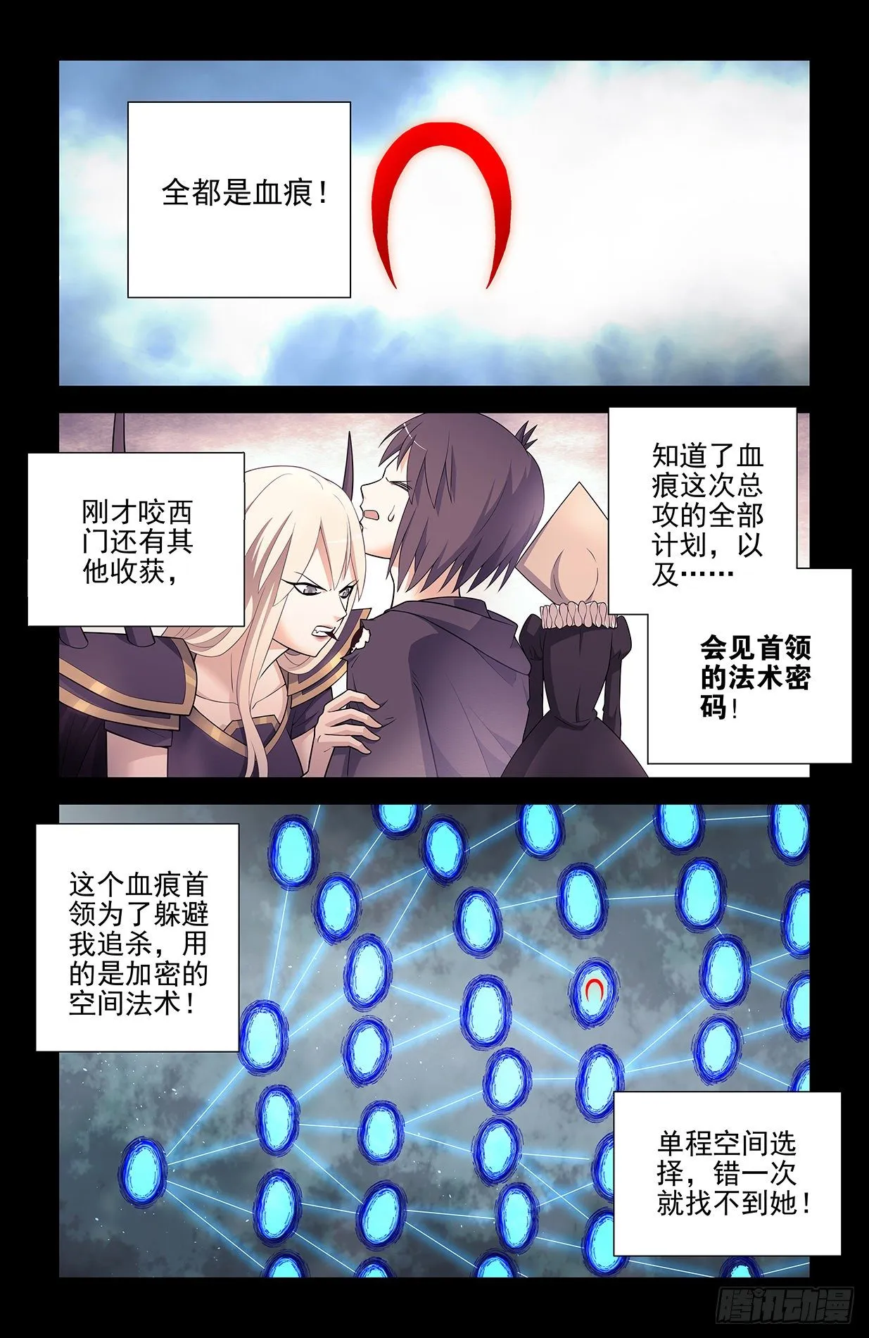 608，王见王 第14页