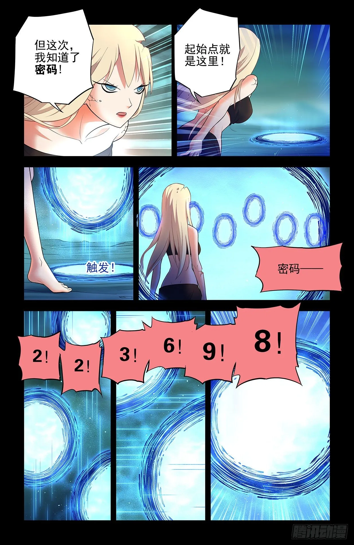 608，王见王 第15页
