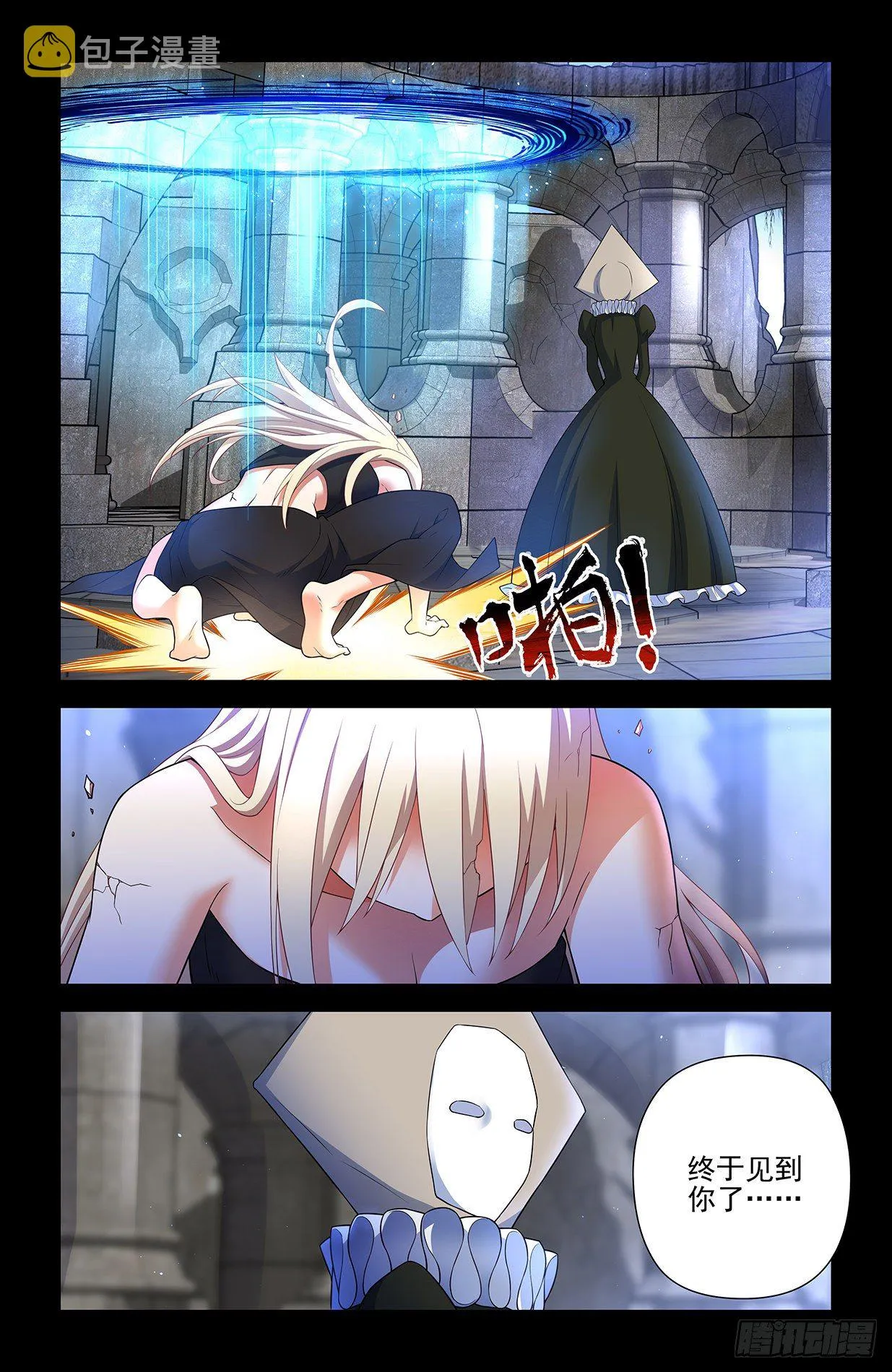 608，王见王 第16页