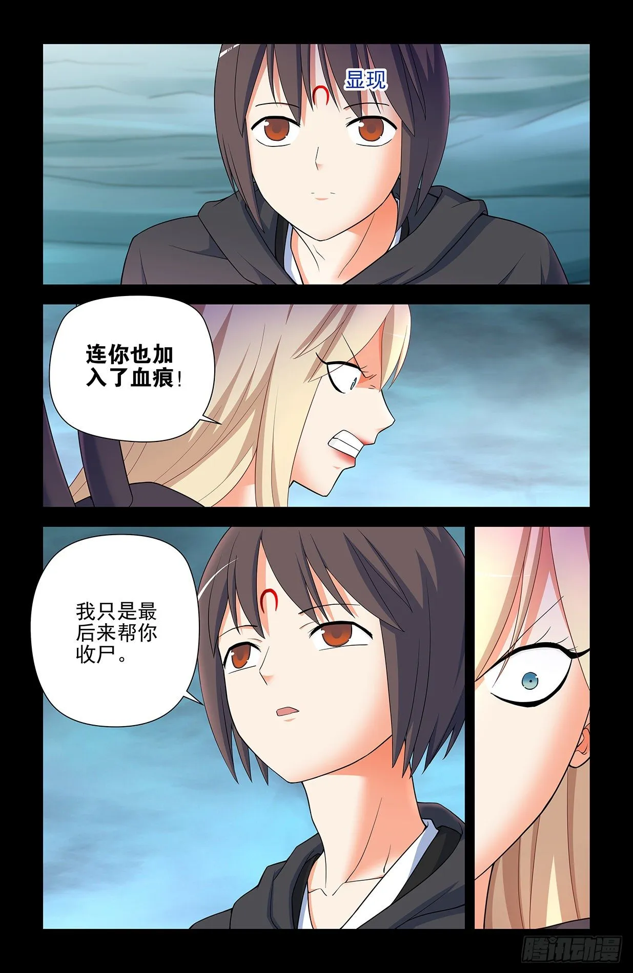 607,诅咒和绝咒 第2页