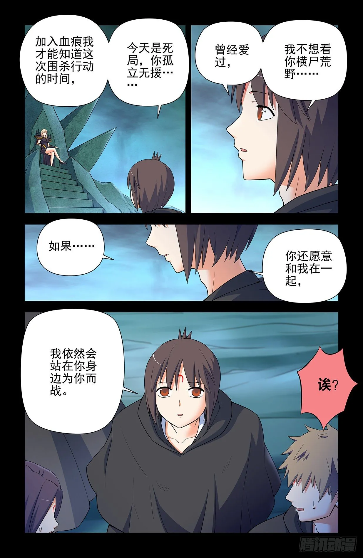 607,诅咒和绝咒 第3页