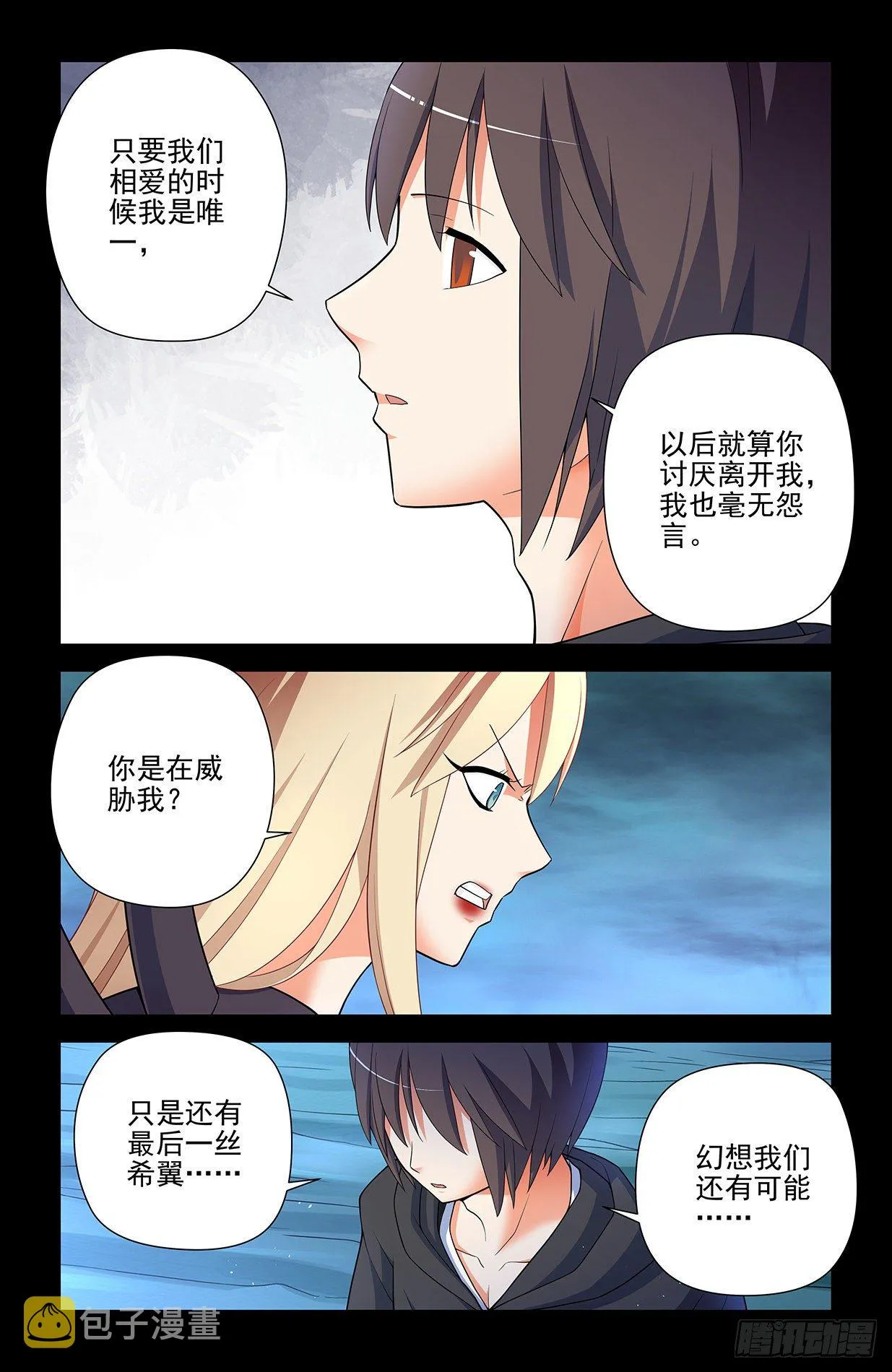 607,诅咒和绝咒 第4页