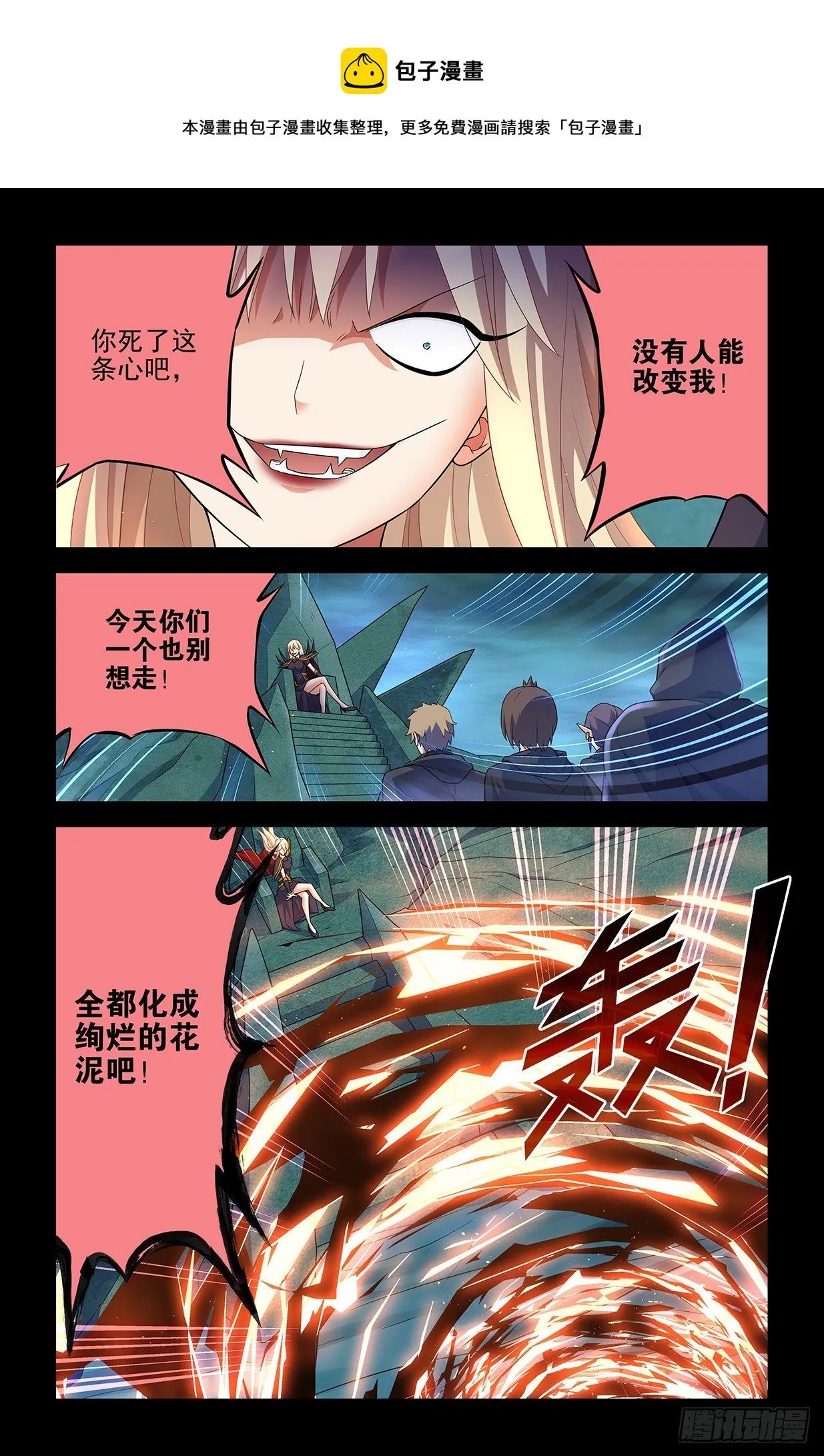 607,诅咒和绝咒 第5页