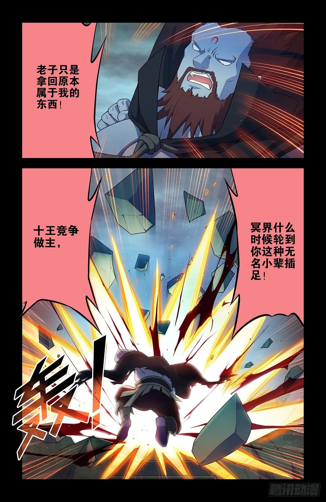 607,诅咒和绝咒 第8页