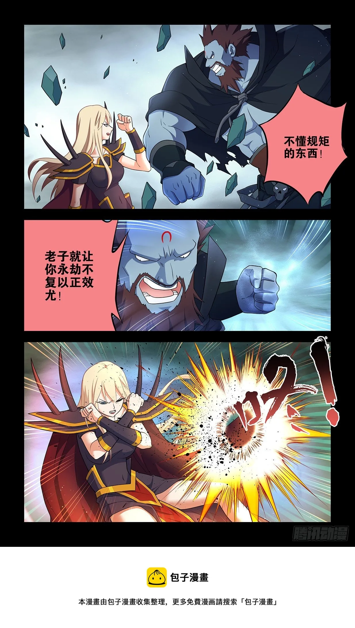 607,诅咒和绝咒 第9页