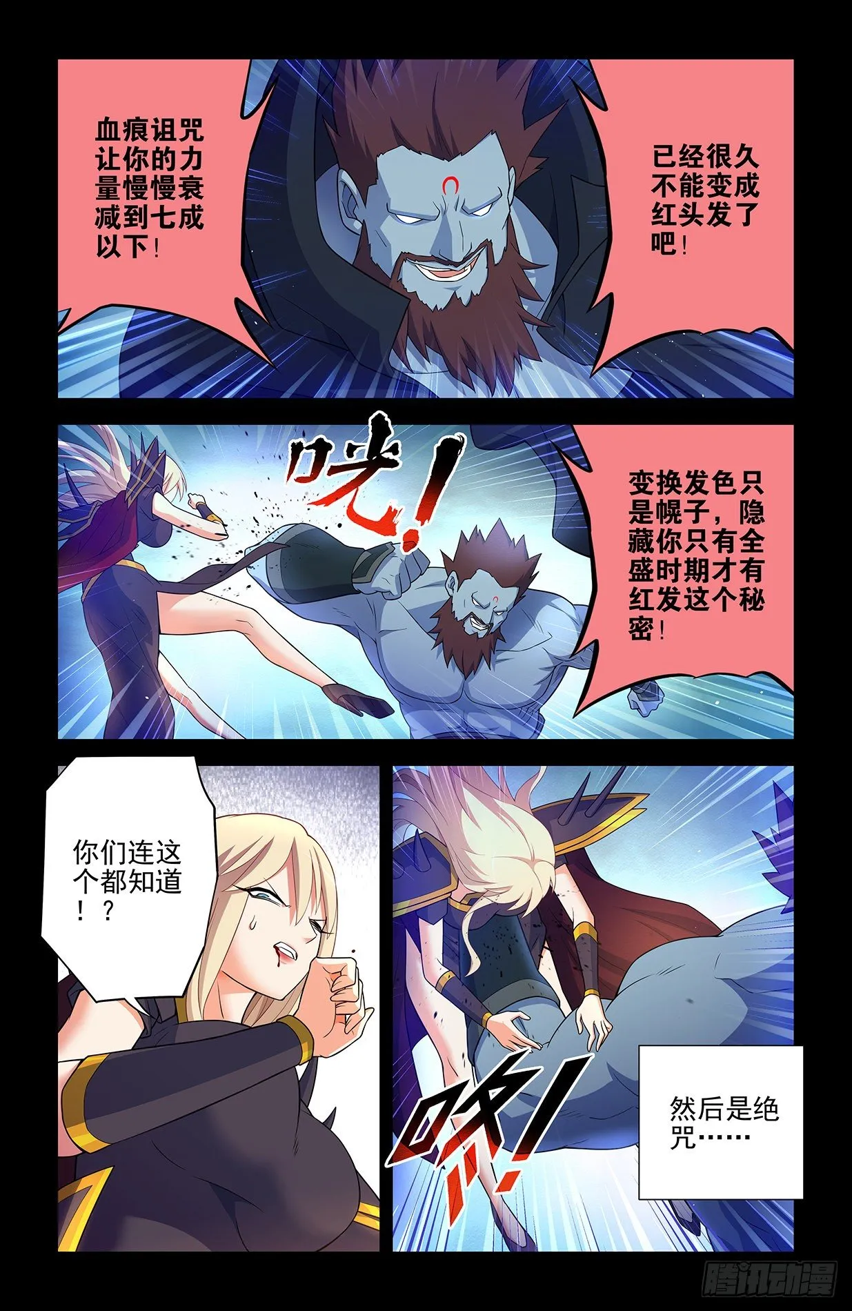 607,诅咒和绝咒 第11页