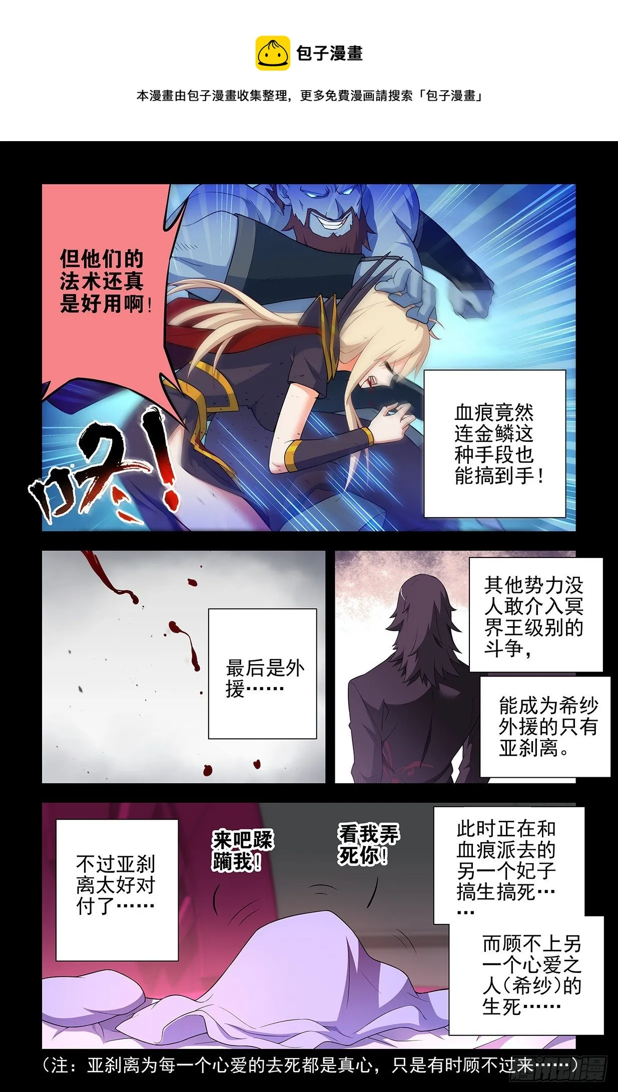 607,诅咒和绝咒 第13页