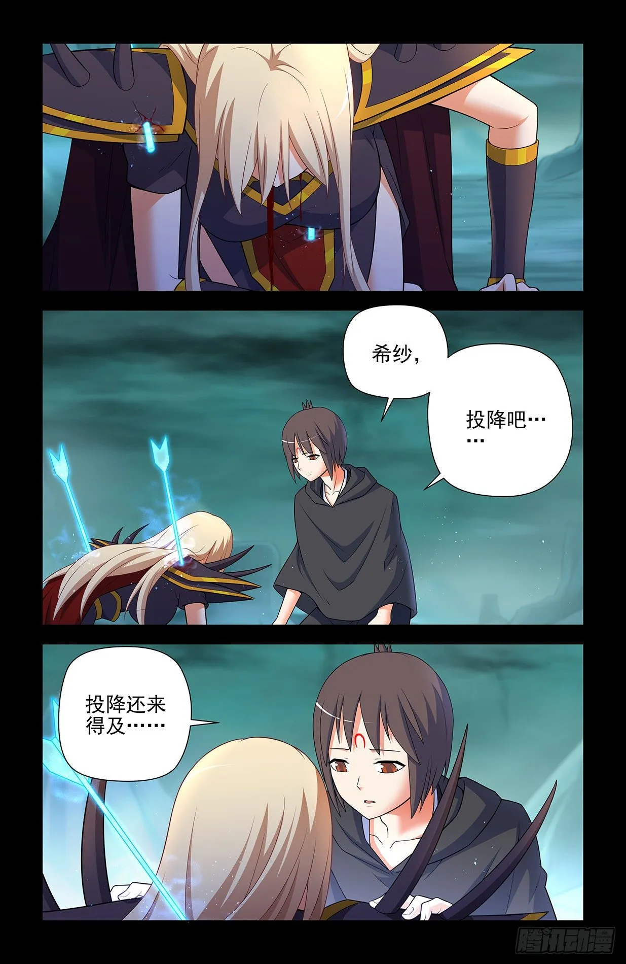 607,诅咒和绝咒 第15页