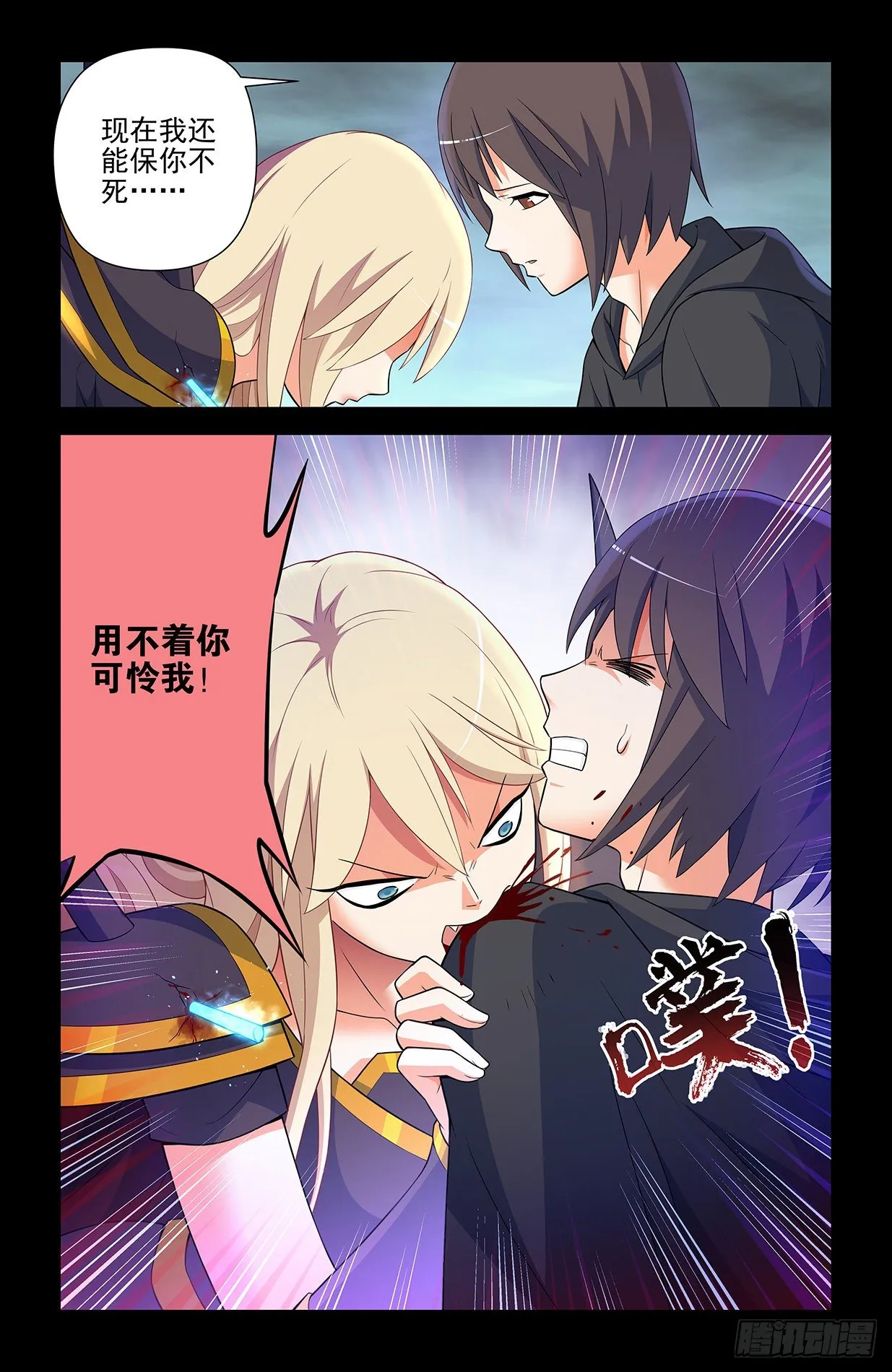 607,诅咒和绝咒 第16页