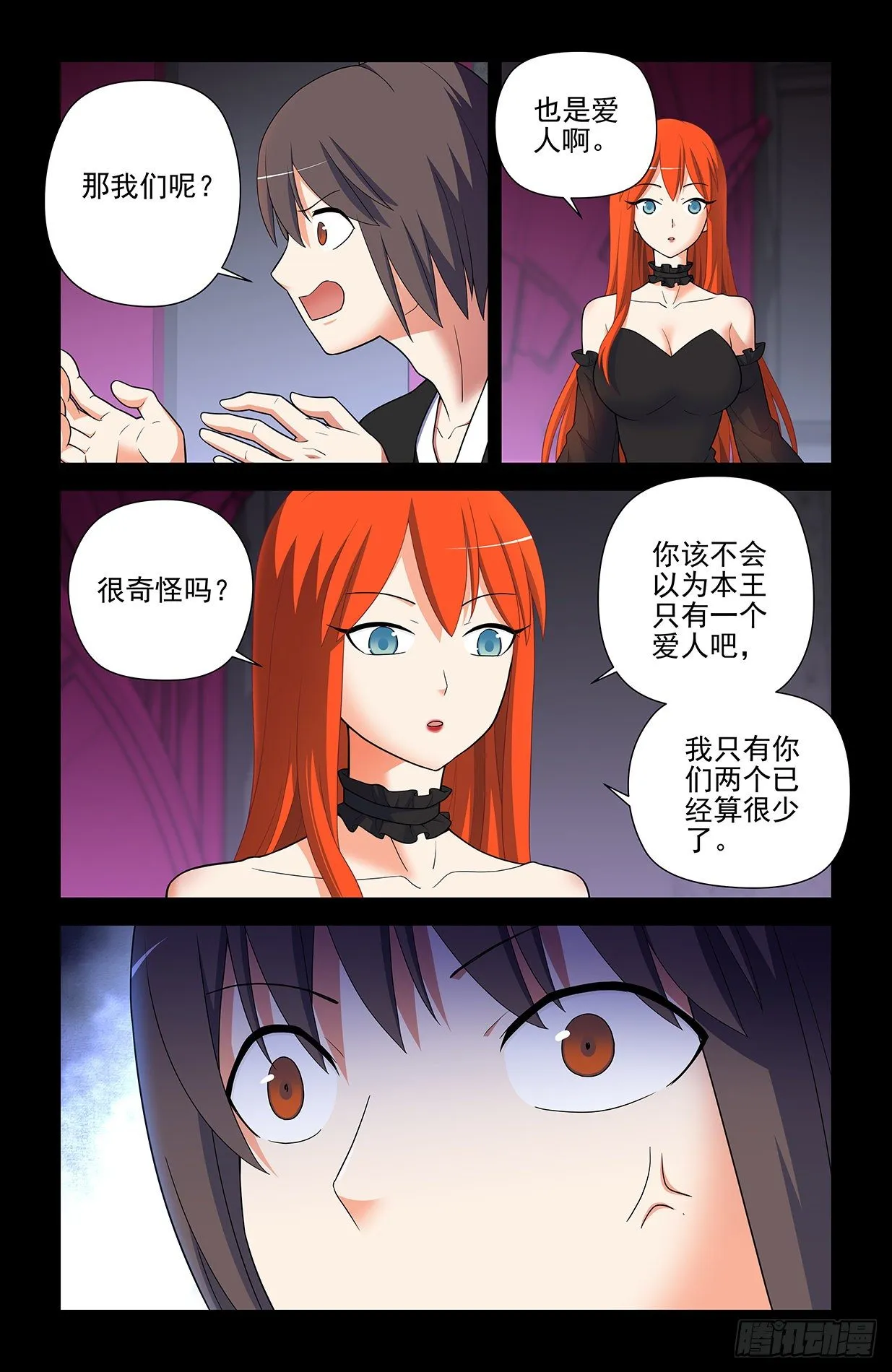 606，小丑竟然是我 第3页