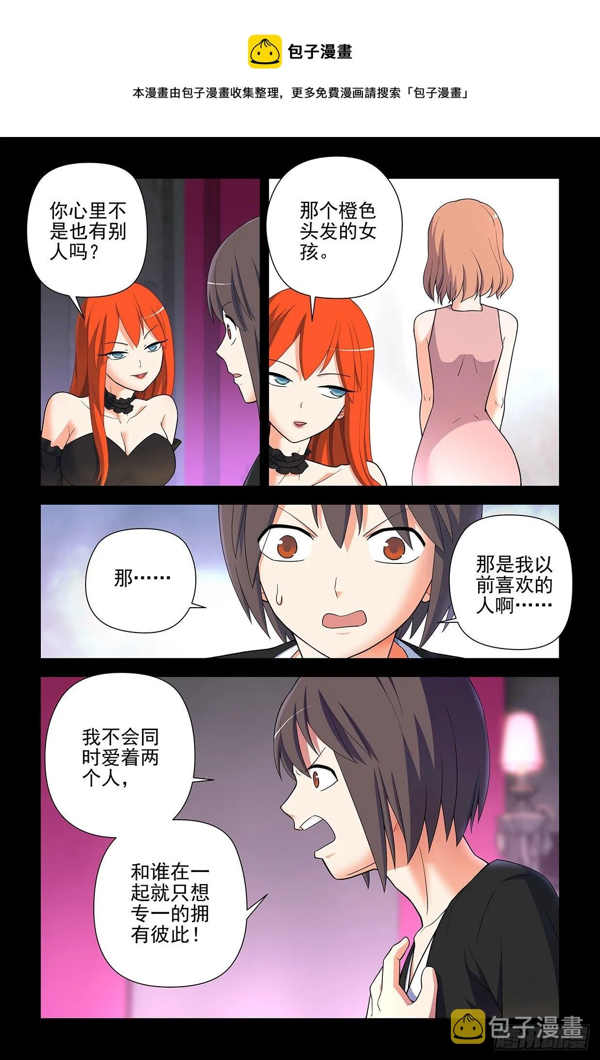 606，小丑竟然是我 第5页