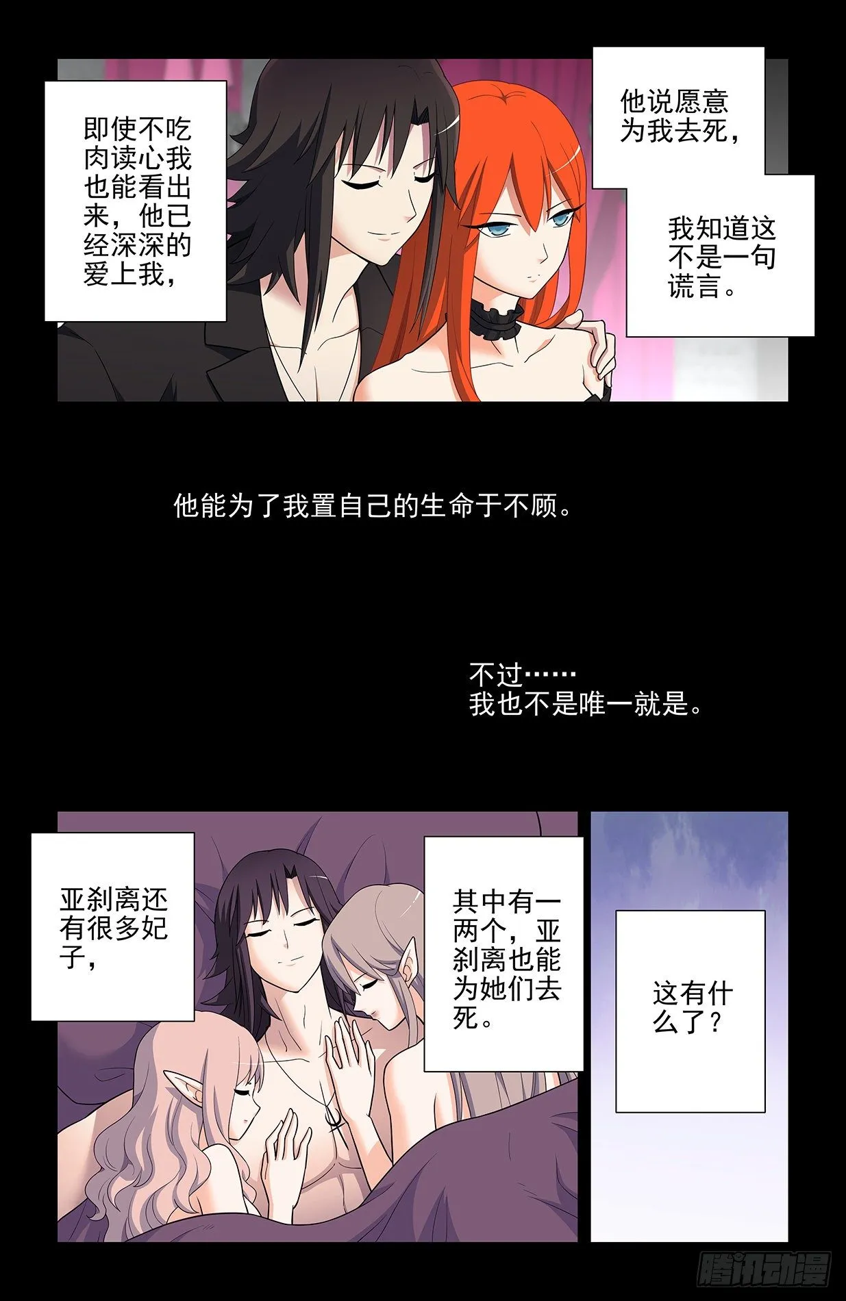 606，小丑竟然是我 第11页