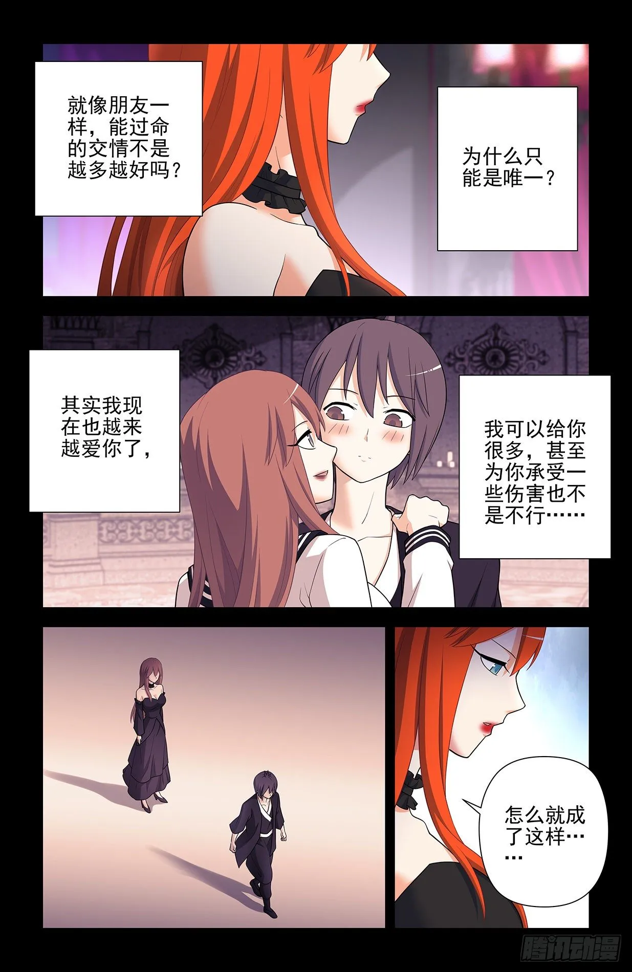 606，小丑竟然是我 第12页