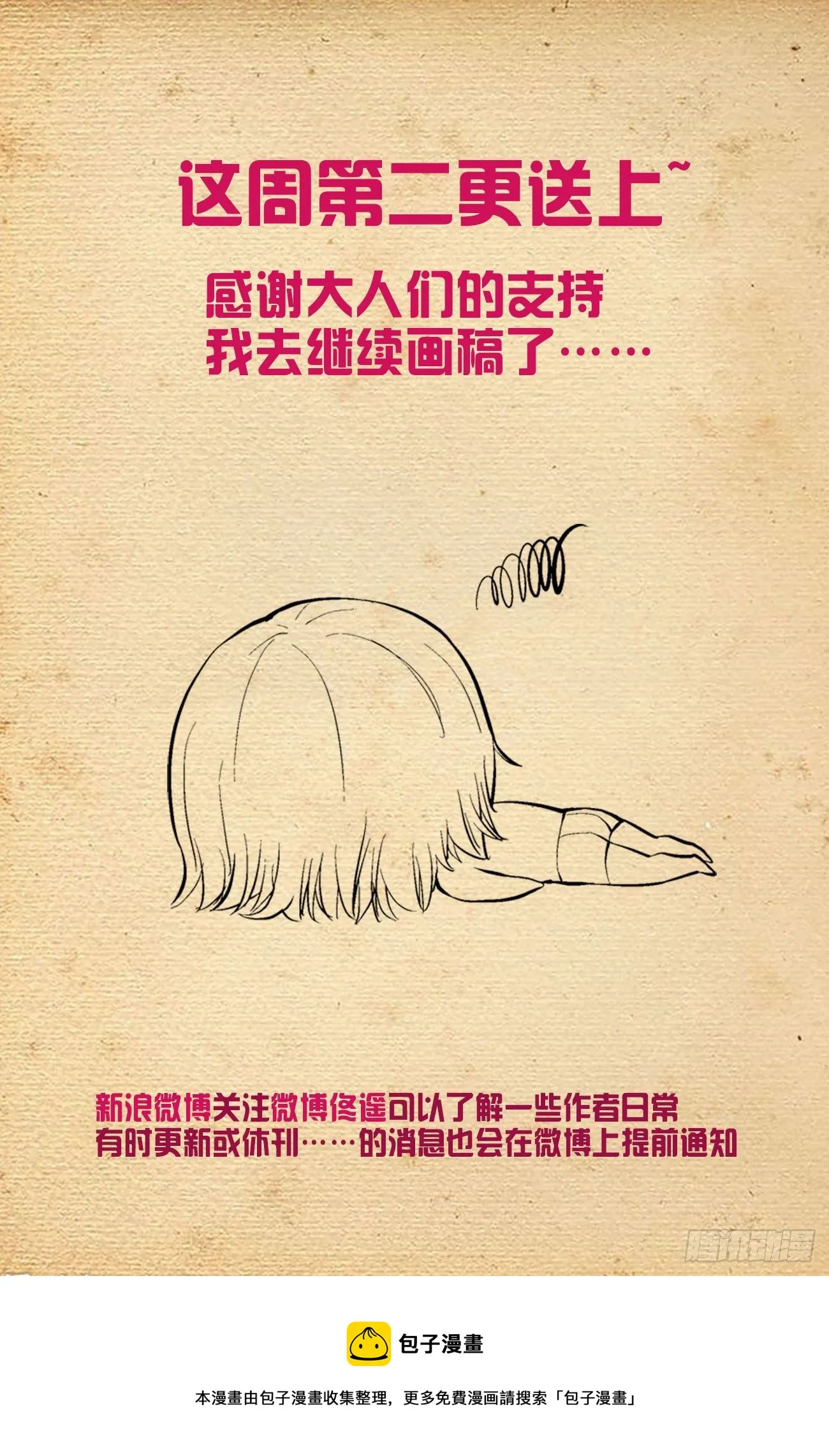 606，小丑竟然是我 第16页
