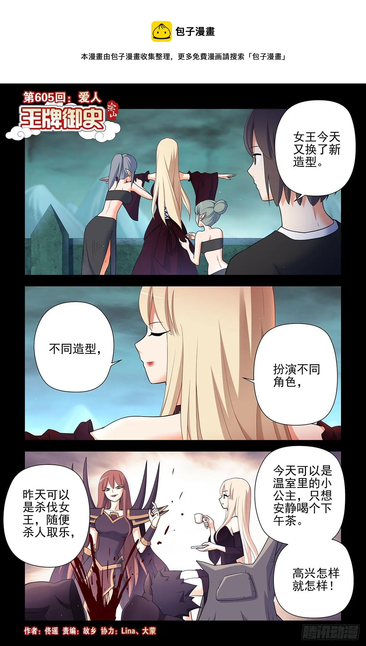 605，爱人 第1页