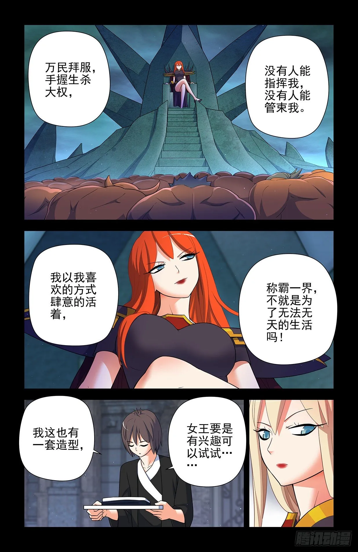 605，爱人 第2页