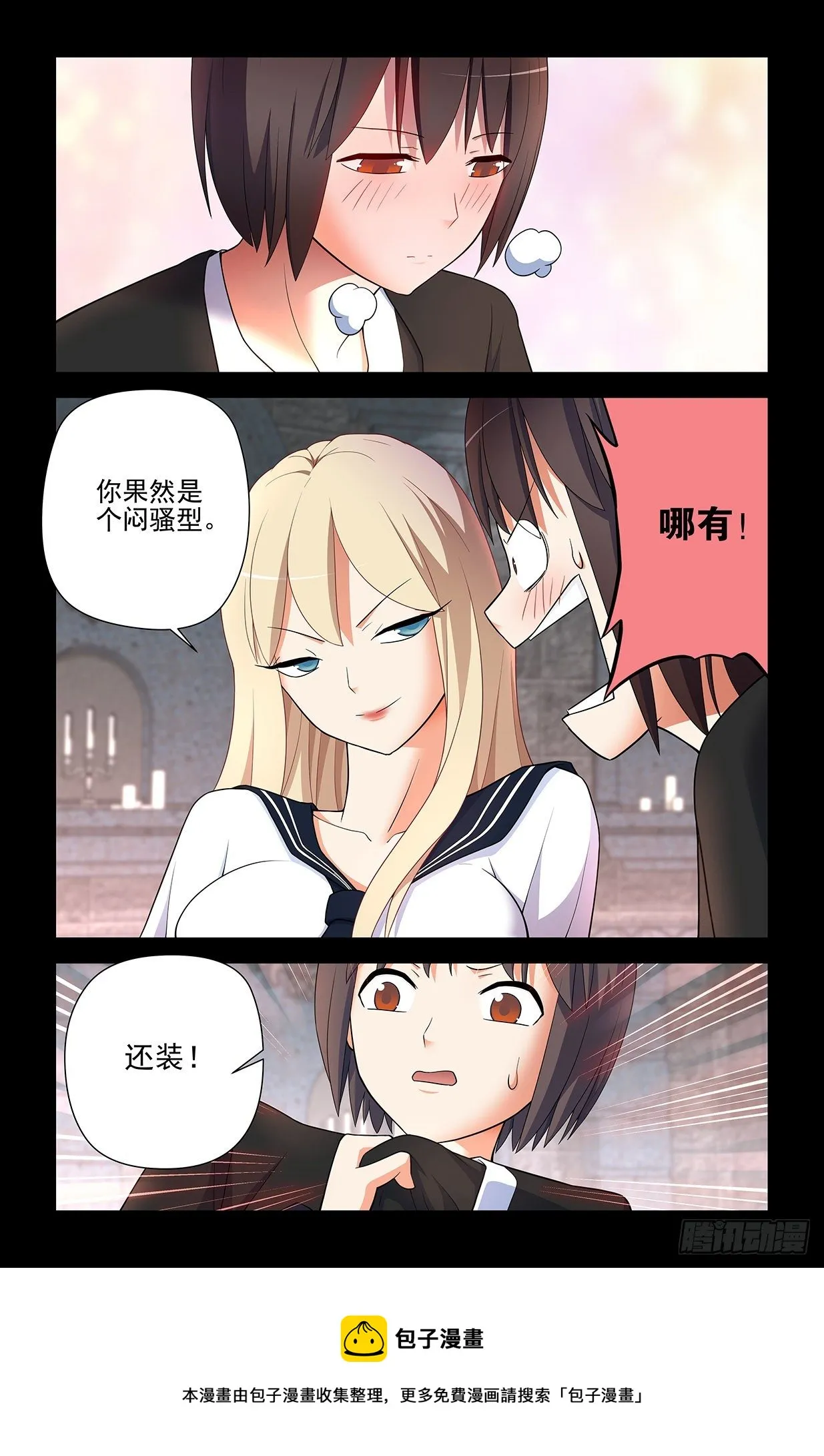 605，爱人 第5页