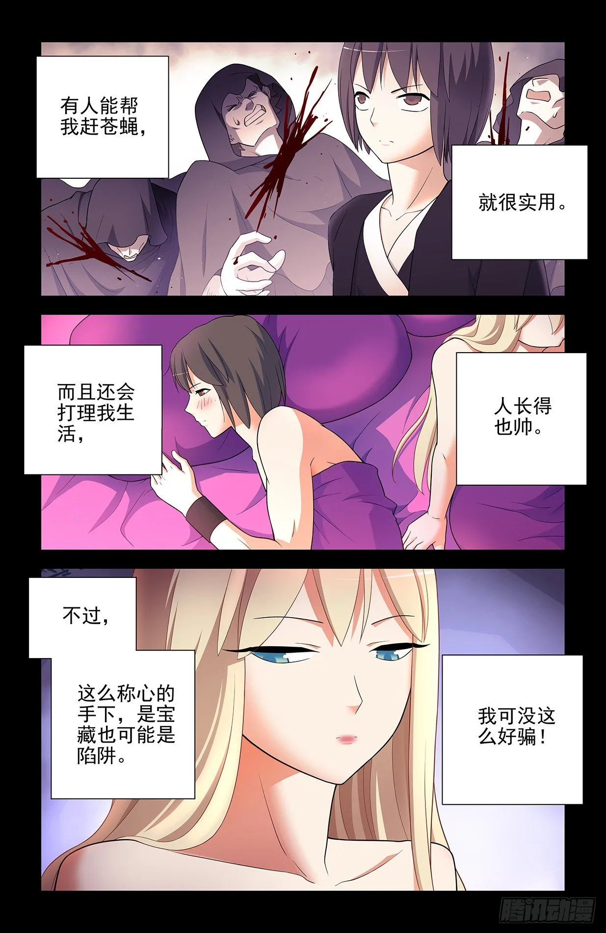 605，爱人 第8页