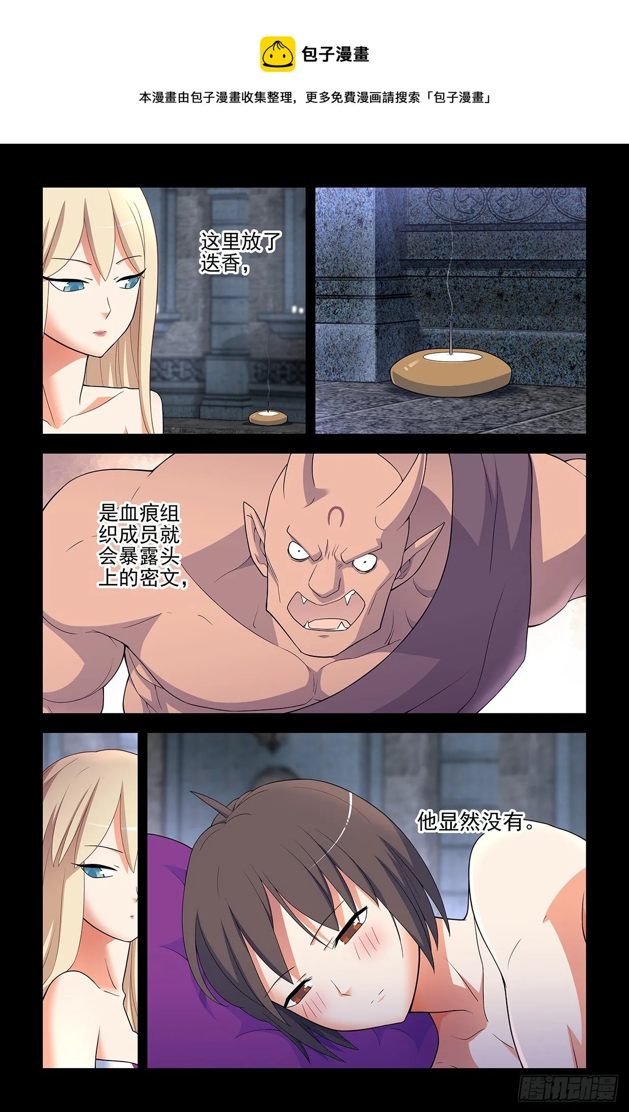 605，爱人 第9页