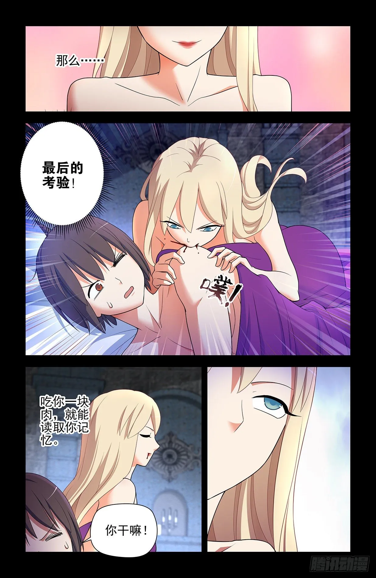 605，爱人 第10页