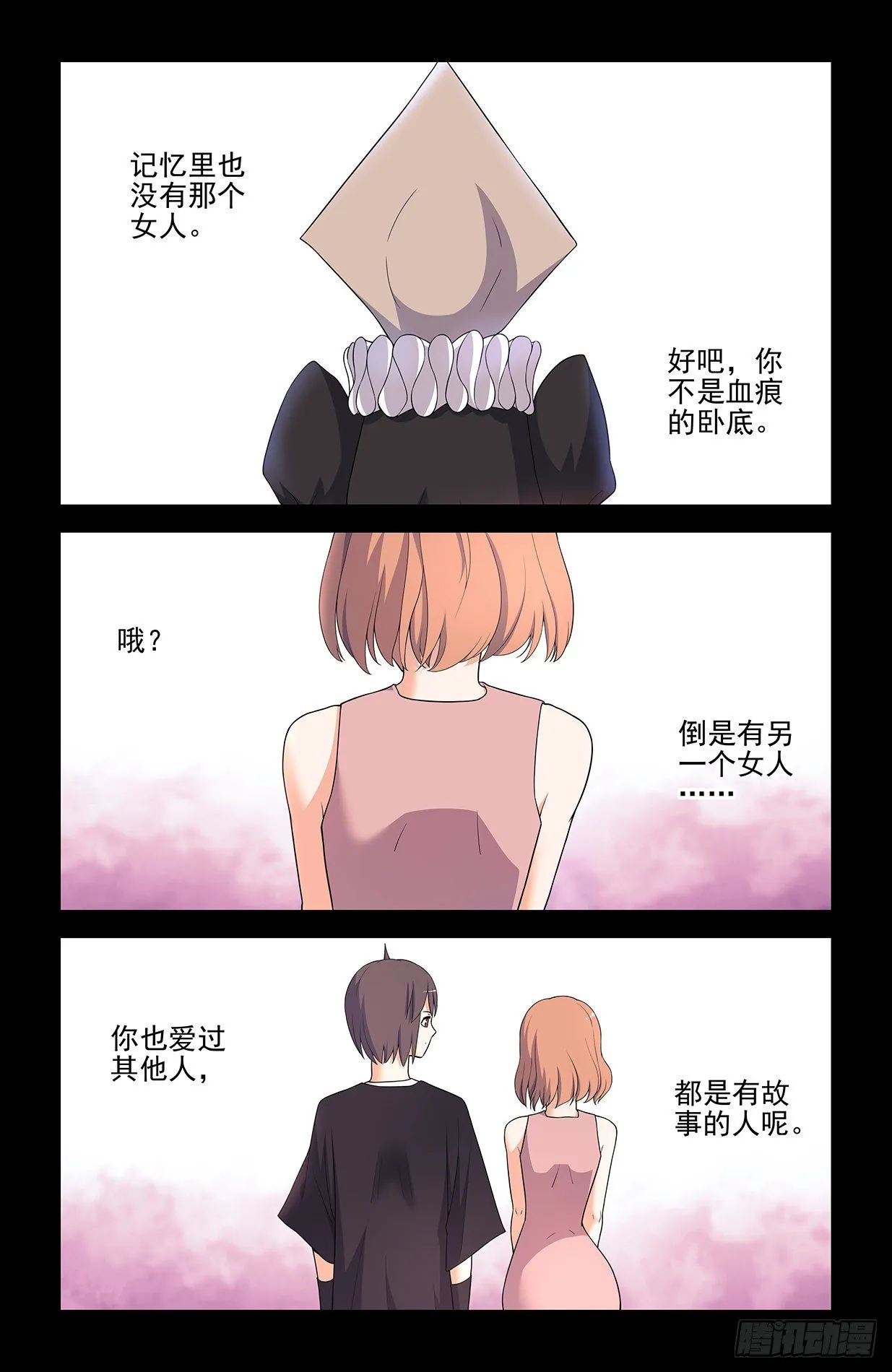 605，爱人 第11页