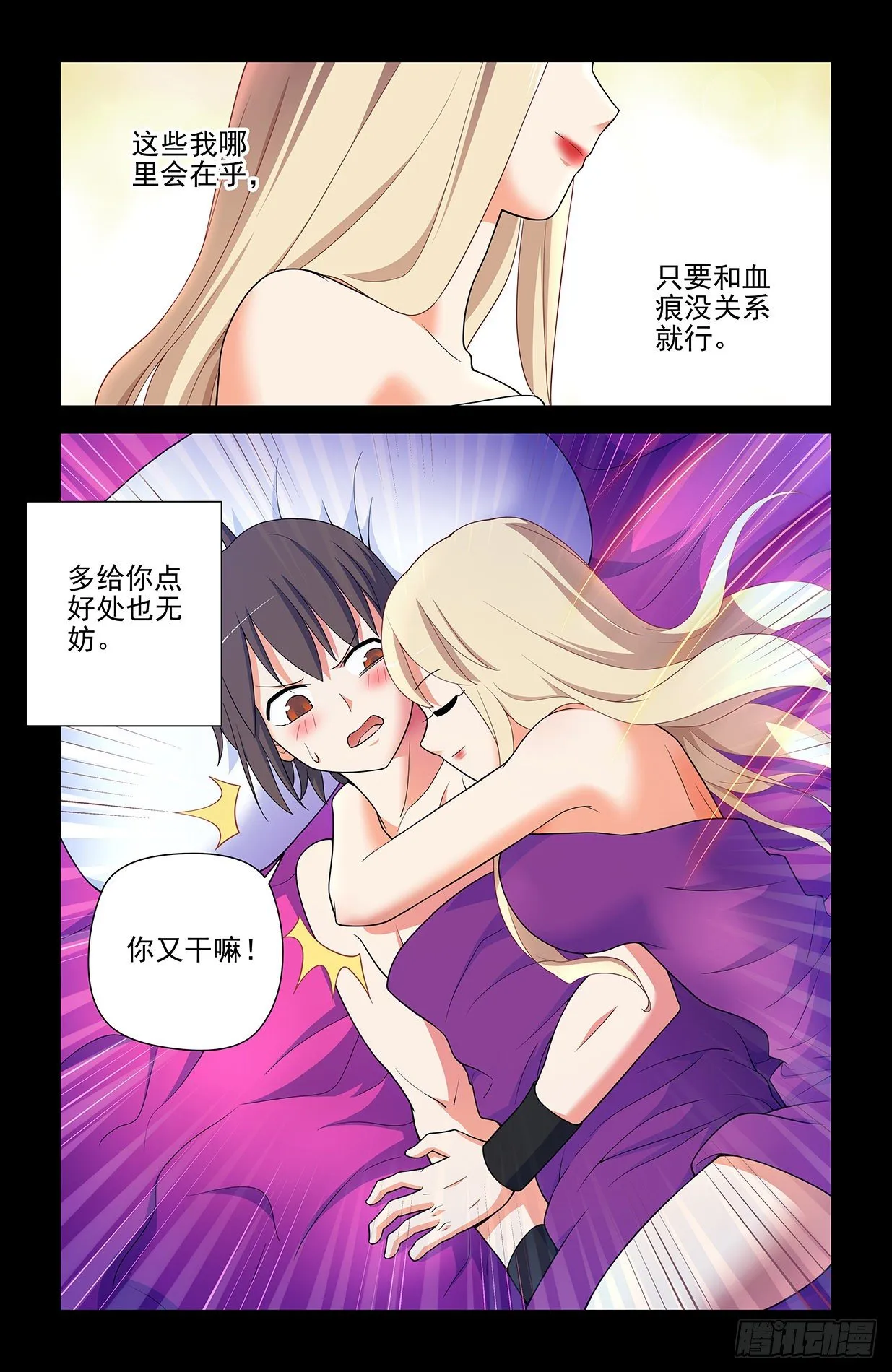 605，爱人 第12页