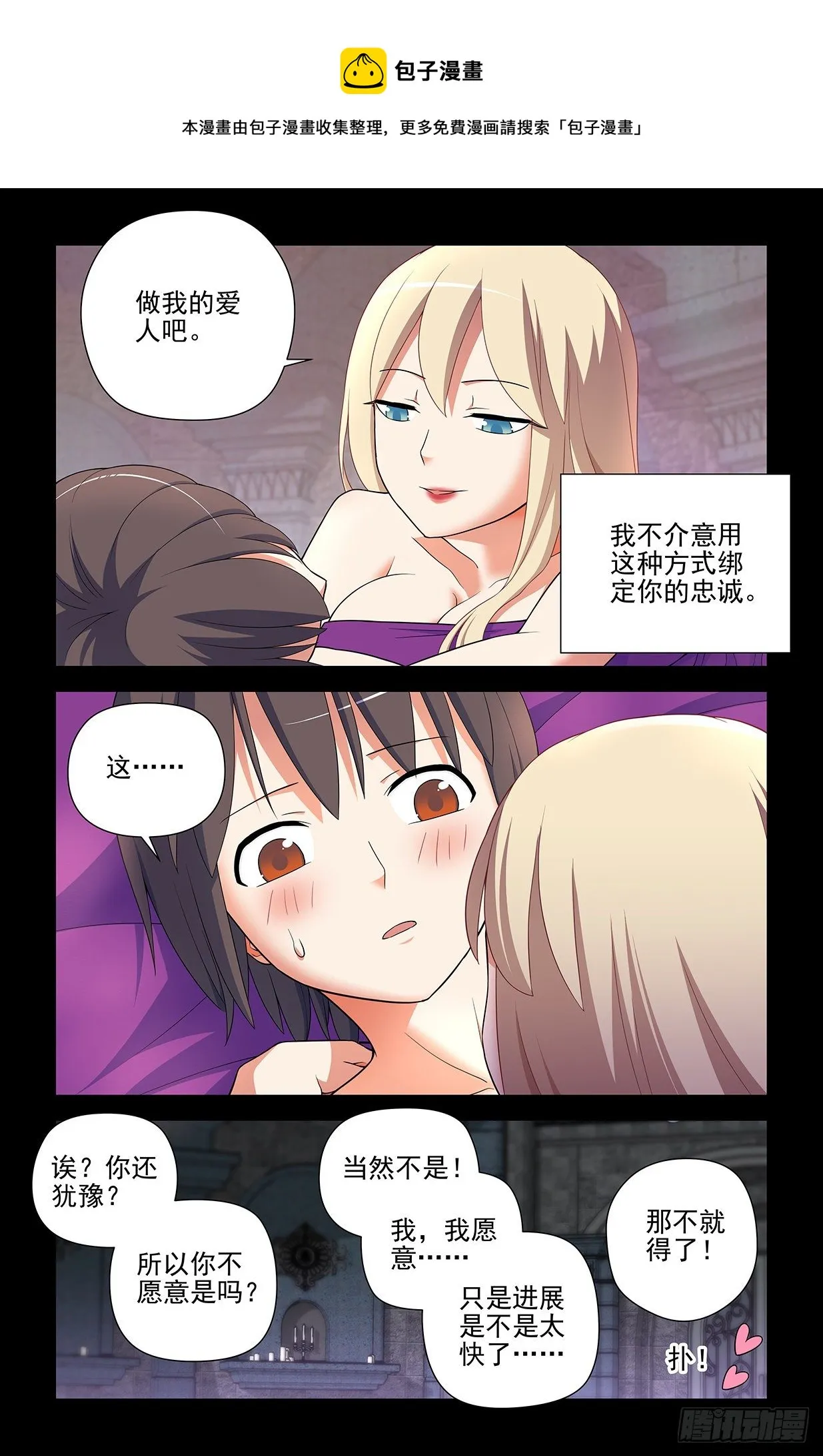605，爱人 第13页