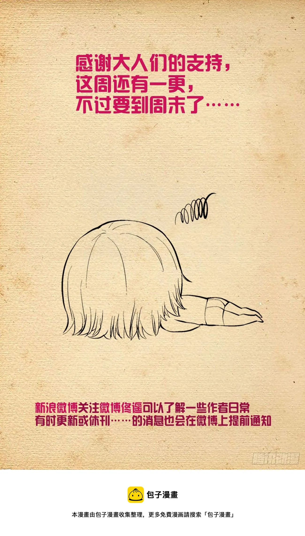 605，爱人 第16页