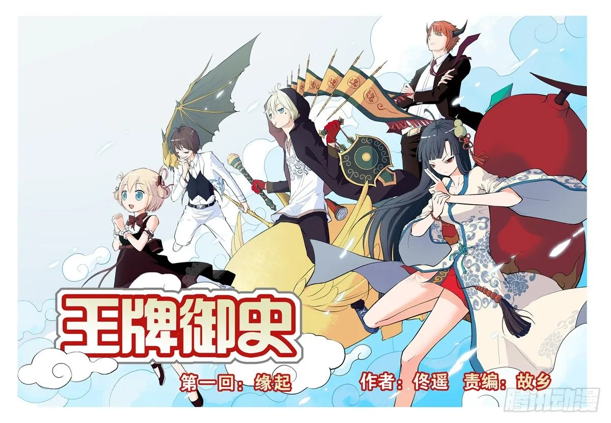 01，缘起 第1页
