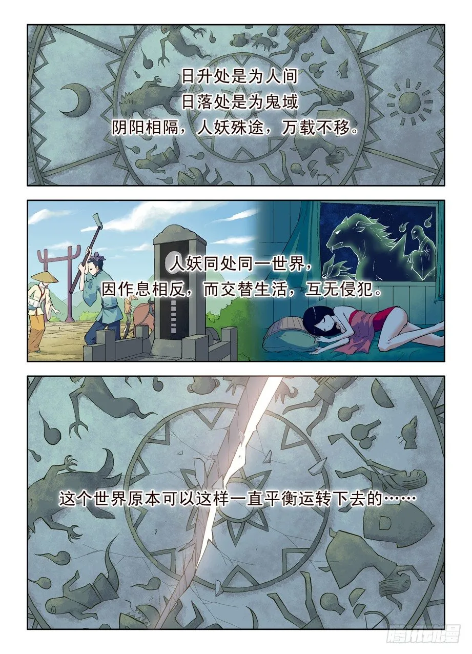 01，缘起 第2页