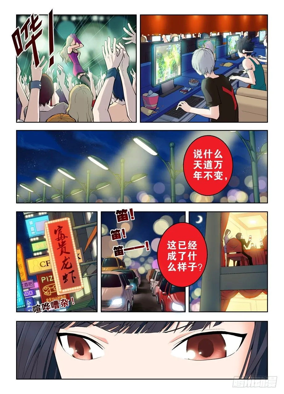 01，缘起 第3页