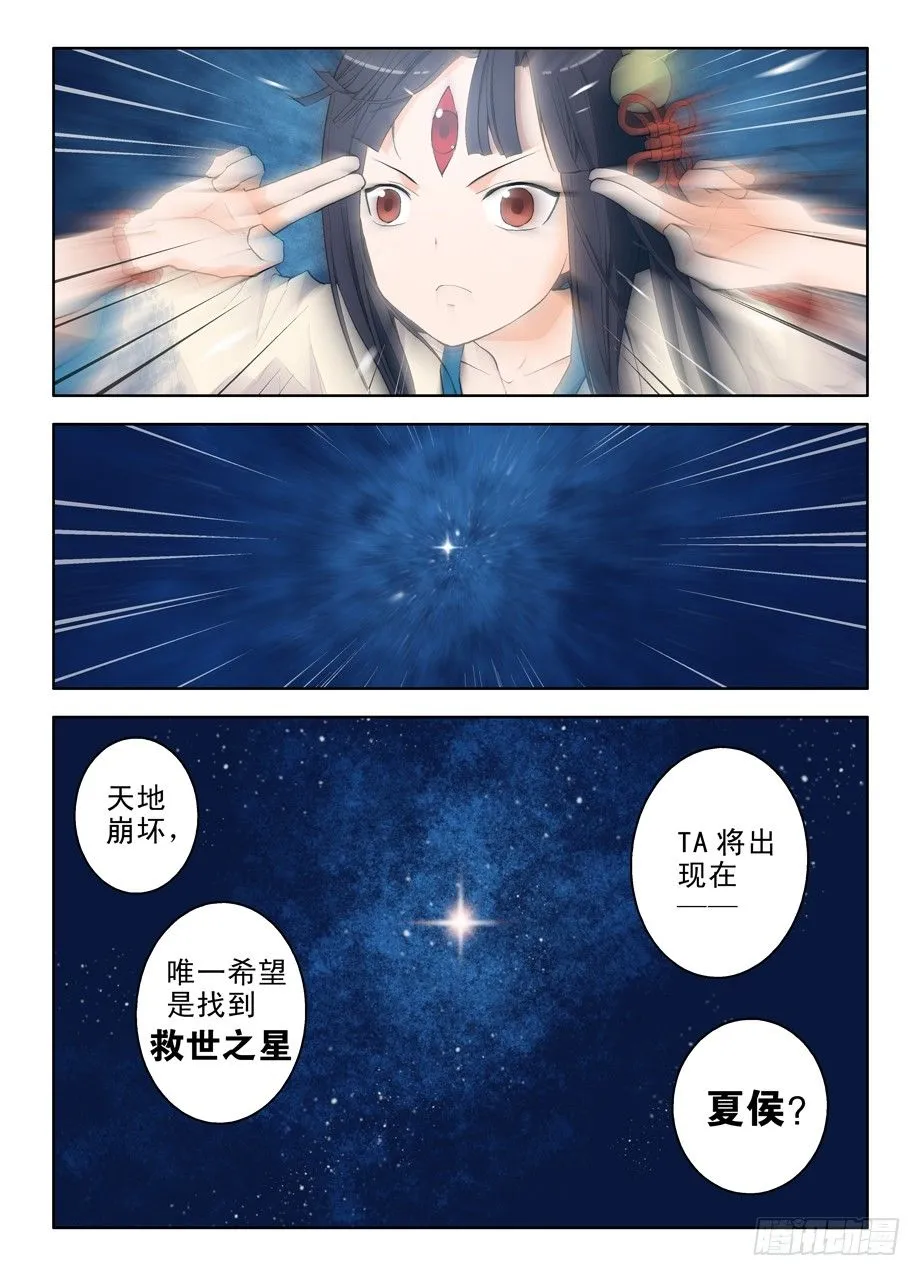 01，缘起 第6页