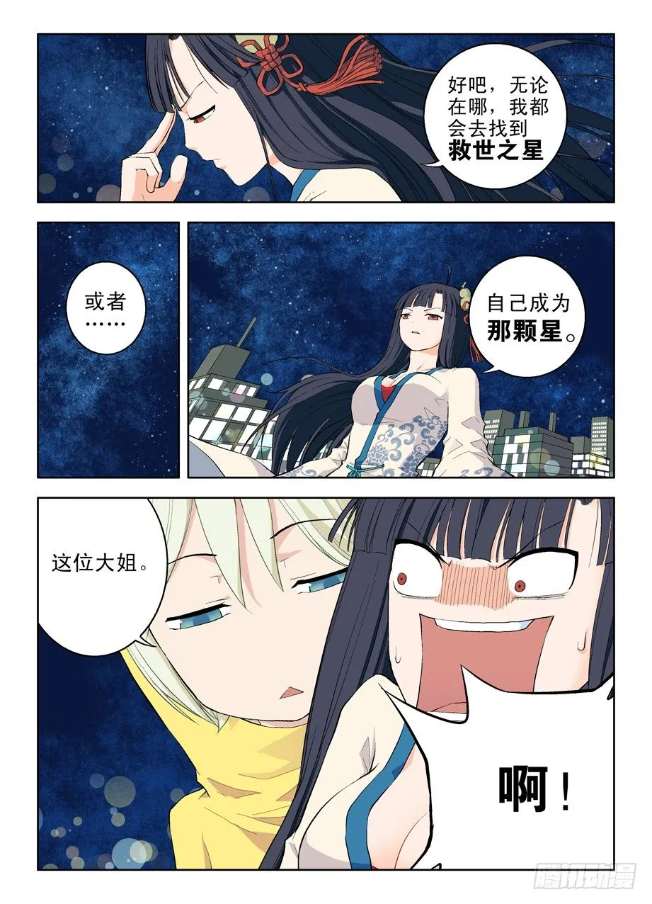 01，缘起 第7页