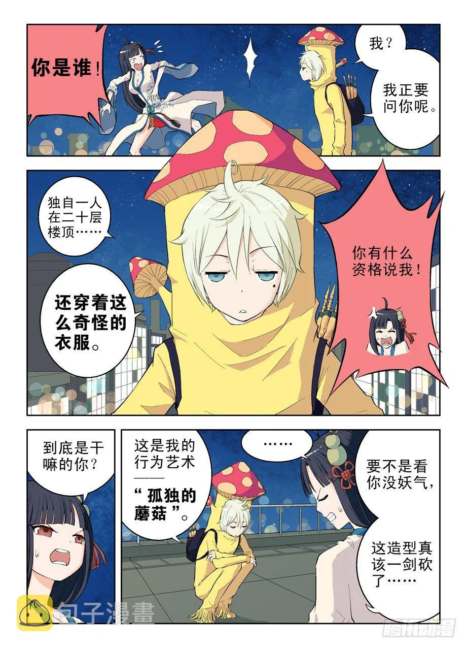 01，缘起 第8页