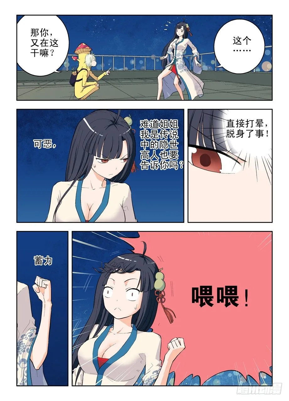01，缘起 第9页