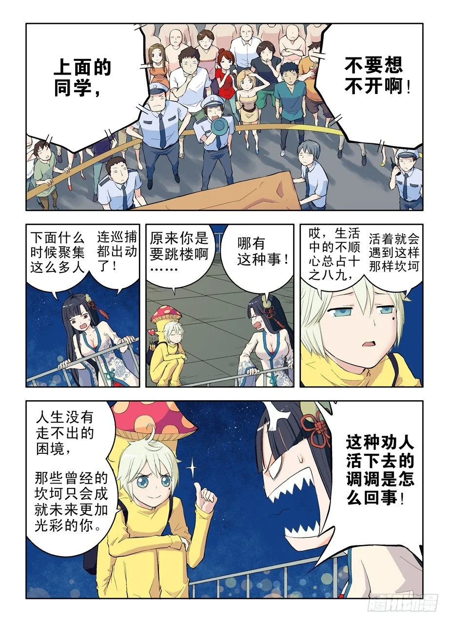 01，缘起 第10页
