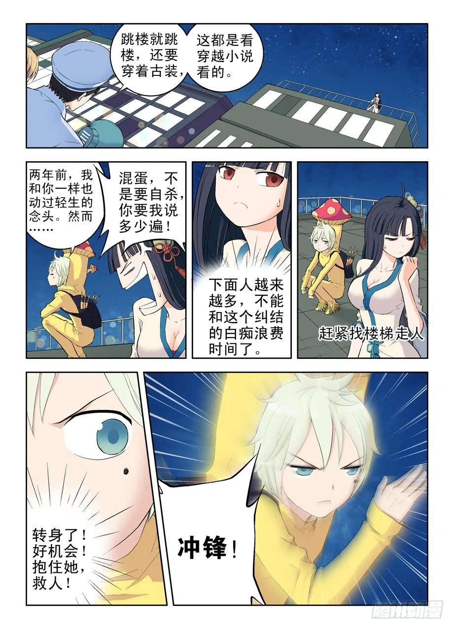 01，缘起 第11页