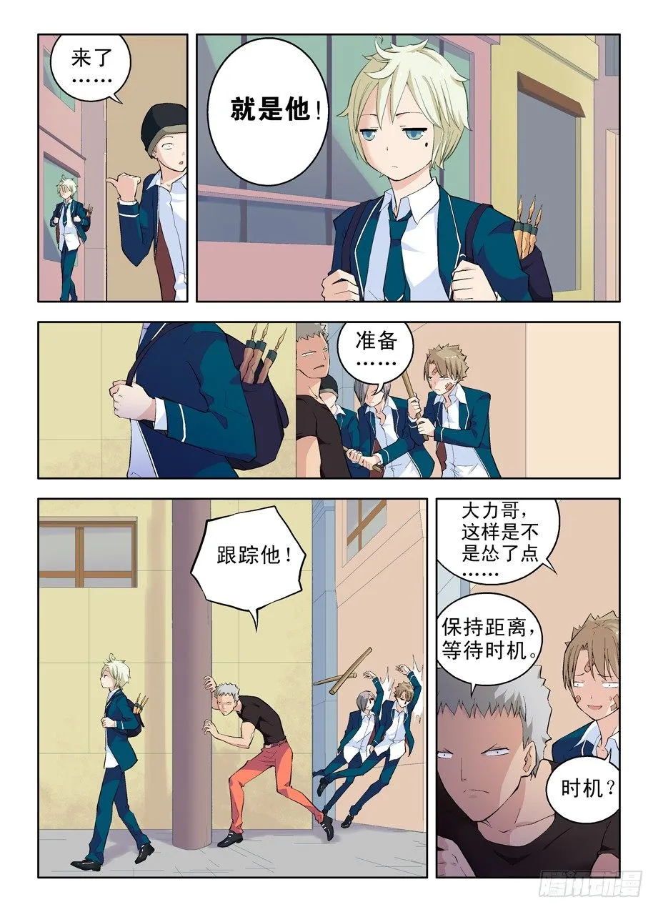 03，现身的御史大人 第3页