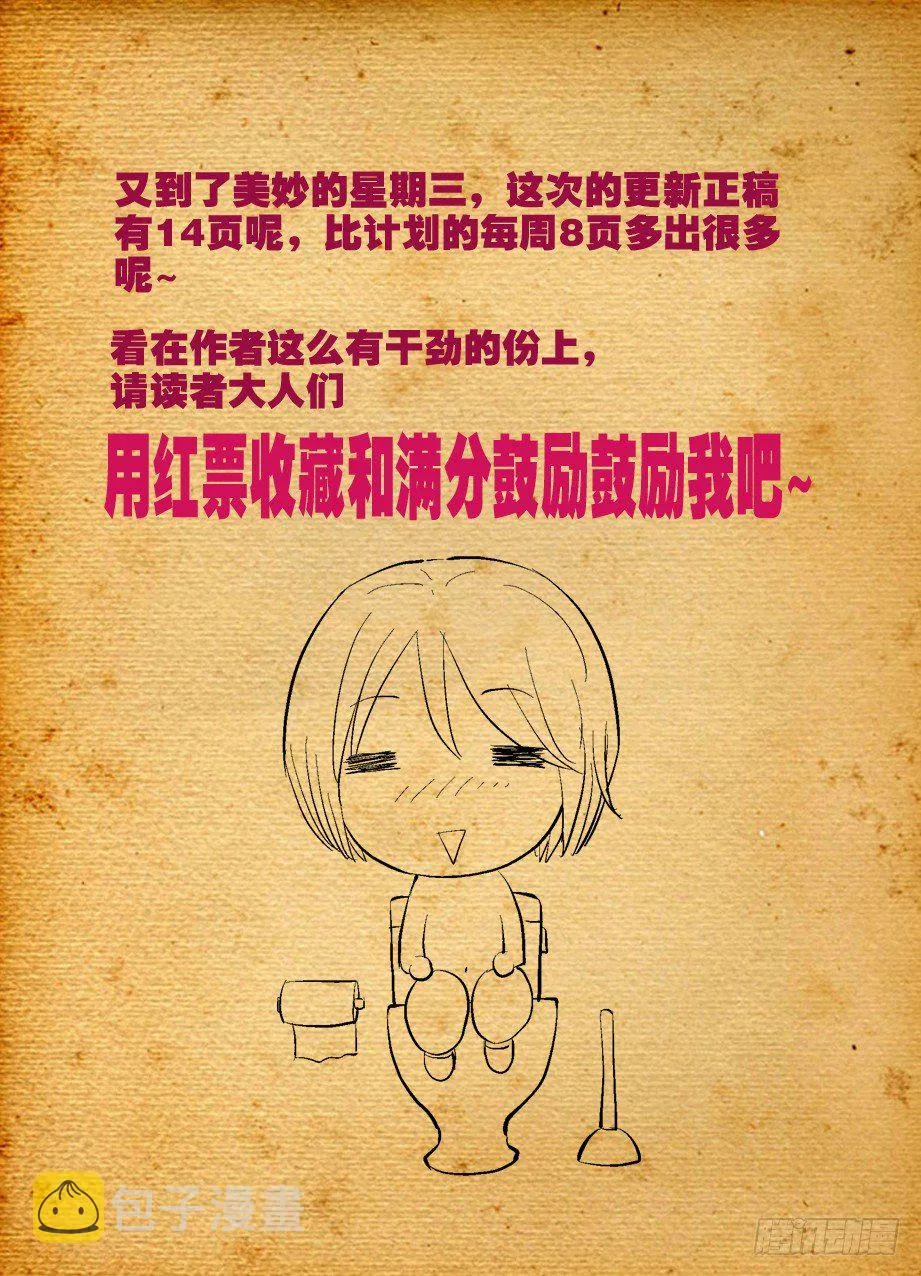 03，现身的御史大人 第15页