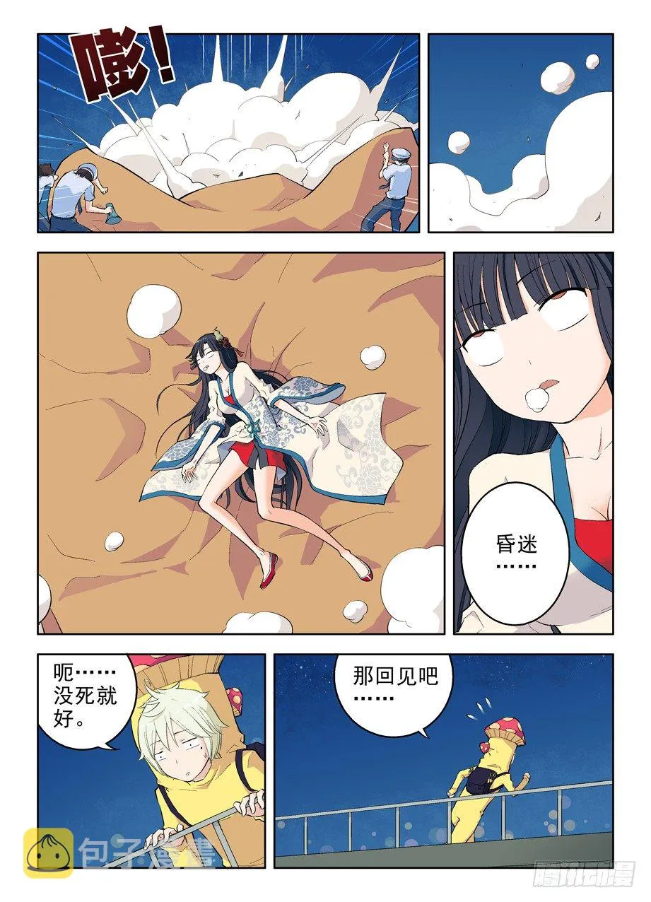 02，叶言参上！ 第2页