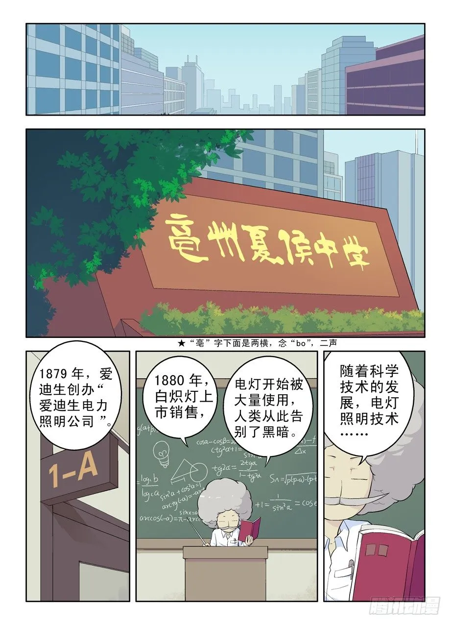 02，叶言参上！ 第3页