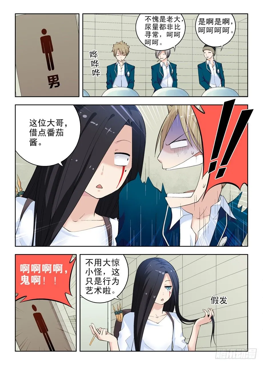 02，叶言参上！ 第6页